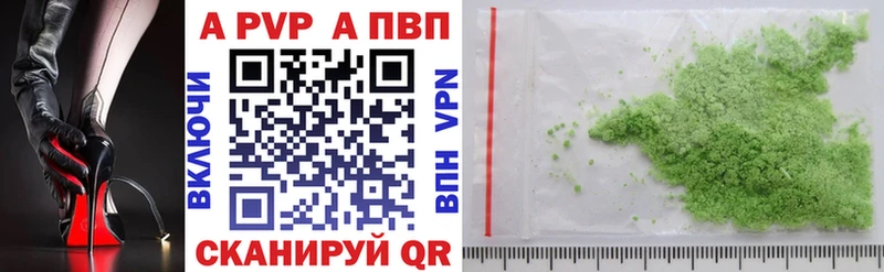 Альфа ПВП Соль  купить наркотики сайты  Куртамыш 