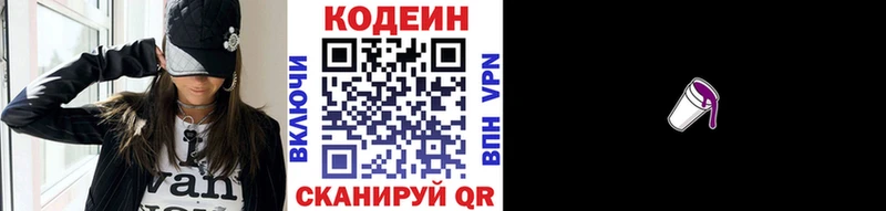 дарнет шоп  Куртамыш  ссылка на мегу маркетплейс  Кодеиновый сироп Lean напиток Lean (лин) 