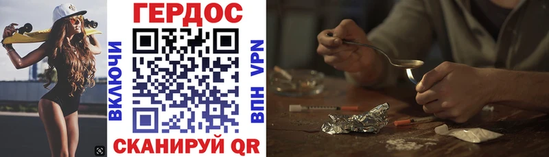 как найти закладки  hydra зеркало  Героин Heroin  Куртамыш 