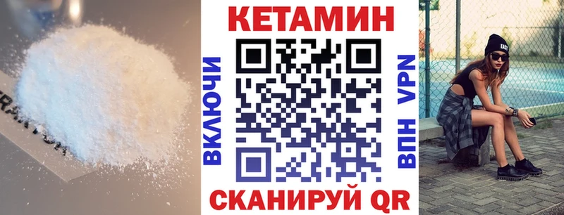 КЕТАМИН VHQ купить наркотик Куртамыш