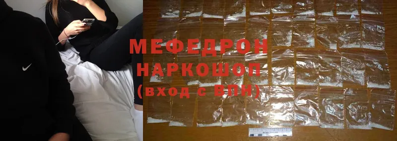 МЯУ-МЯУ mephedrone  где найти наркотики  Куртамыш 