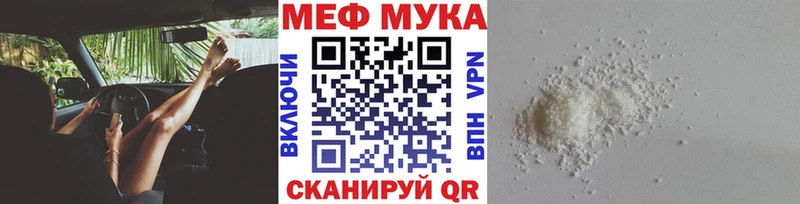 MEGA ТОР  Куртамыш  Меф VHQ  закладка 