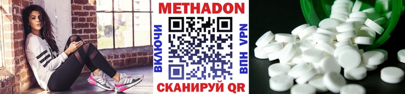 МЕТАДОН белоснежный  Куртамыш 